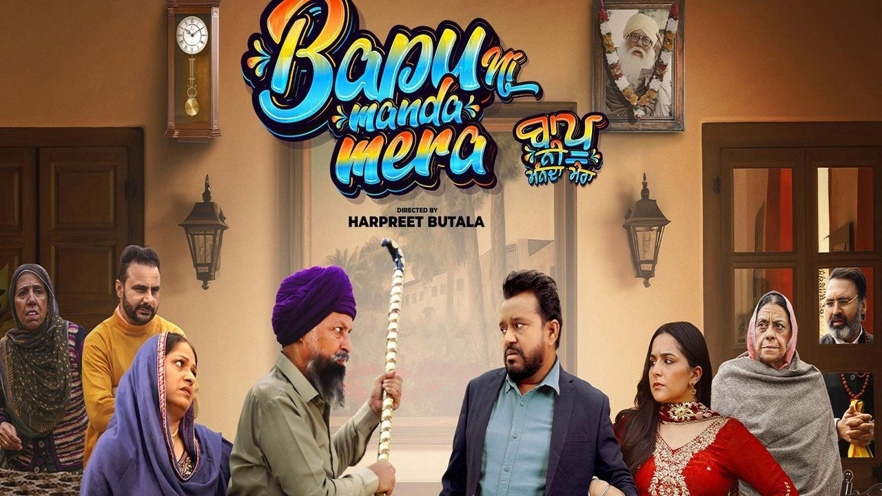 Bapu Ni Manda Mera