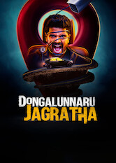 Dongalunnaru Jagratha