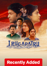 Irugapatru